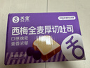 舌里西梅厚切吐司全麦面包早餐健身代餐休闲零食360g 实拍图