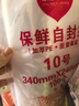 京惠思创自封袋9号加厚分装食品PE密封袋透明密实袋防水封口袋保鲜包装袋 实拍图