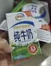 伊利纯牛奶250ml*24盒 优质乳蛋白早餐奶 4月产 实拍图