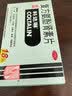 【原研药】幸福科达琳 复方氨酚肾素片18片 感冒咳嗽用药 过敏性鼻炎 幸福伤风素 发热头痛 流感药 实拍图