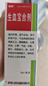 健得[健得] 生血宝合剂100ml/瓶  实拍图