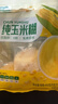 捷氏山药玉米南瓜糊600g高钙低脂肪无蔗糖南瓜粉即食营养早餐代餐粥 实拍图