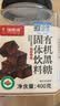 福东海特优有机黑糖红糖块400克 无添加古法慢熬【矿物质含量高】独立袋 实拍图