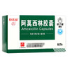 【3盒装】[白云山] 阿莫西林胶囊0.25g*50粒/盒 实拍图