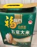 福临门五常大米 20斤  9%黄金碾磨技术 稻花香2号（等级变更 随机发货） 实拍图