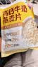 西麦高钙牛奶燕麦片420g营养早餐冲饮代餐独立小包 实拍图