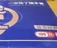 乌斯京一次性手套 丁腈手套100只中码 厨房食品级劳保橡胶手套加厚型922 实拍图