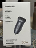 绿联车载充电器超级快充点烟器转换器插头一拖二PD30W/SCP适用苹果17华为小米三星快充 实拍图