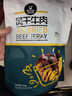 科尔沁手撕风干牛肉干 原味500g量贩装 休闲零食肉干肉脯特产保真牛肉干 实拍图