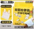 华元宠具（hoopet）狗狗拾便袋宠物一次性垃圾袋遛狗捡屎袋狗屎粪便清理便便捡屎神器 实拍图
