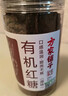 方家铺子中华老字号 有机红糖(原味)450g/瓶装 纯正有机红糖粉  实拍图
