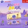 维达（Vinda）抽纸 棉韧3层90抽*20包M码纸巾 京东定制款X玩具总动员系列 整箱 实拍图