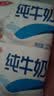 三元小福纯牛奶整箱227ml*16包 枕包 营养早餐伴侣【丁禹兮同款】 实拍图
