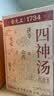 雷允上四神汤400g滋补四君子养生泡茶茯苓莲子芡实山药调理脾胃七夕礼物 实拍图