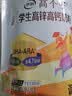 伊利全聪高个子高锌高钙 生牛乳学生儿童奶粉 DHA+ARA 便携装 400g 实拍图