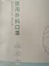 京东京造医用外科口罩一次性独立包装灭菌级100只白色防晒薄款透气夏季 实拍图