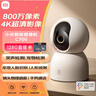 小米智能摄像机C700 800万像素4K超清家用监控摄像头360度全景婴儿监控AI人形侦测宠物母婴老人银发 实拍图