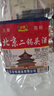 口粮白酒多度数精选  北京二锅头清香桶装瓶装泡药酒新老随机发货 56度 5L 1桶 实拍图