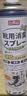 巨奇（JUQI）鞋子除臭杀菌喷雾360ml*3鞋子除臭剂银离子消毒杀菌鞋柜防臭脚气 实拍图