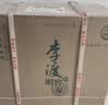 李渡明窖 元窖香型白酒 52度 500ml*2瓶*3盒 整箱装中秋送礼 江西名酒 实拍图