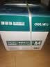 得力（deli）珊瑚海A4打印纸 80g500张*4包一箱 双面使用 加厚复印纸 整箱2000张ZF372【销冠系列】 实拍图
