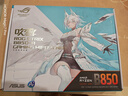 ROG STRIX B850-A GAMING WIFI7 S NEO吹雪主板 CPU 9800X3D/9700X(AMD B850/socket AM5) 实拍图
