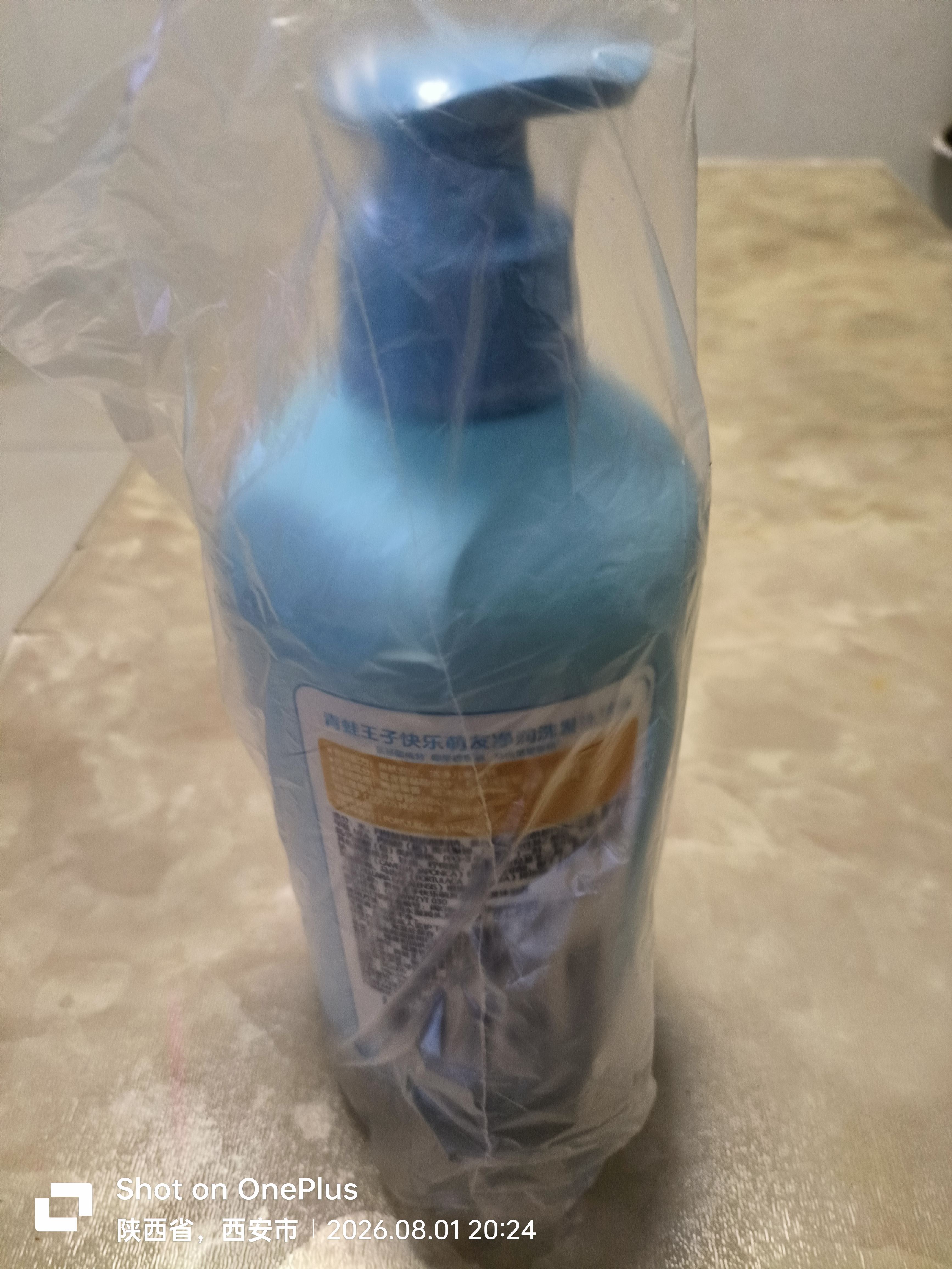 青蛙王子儿童洗发水沐浴露二合一阿狸联名 氨基酸配方 椰果精华洗沐1L 实拍图