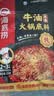 海底捞火锅底料 浓香牛油火锅底料150g 2~3人份麻辣味火锅底料 实拍图