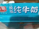 光明脱脂纯牛奶250ml*24盒 零脂肪好营养牛奶整箱送礼京东自营 实拍图