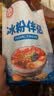 鲜窝窝 冰粉配料小料30g*10包 山楂碎花生碎月饼馅料奶茶藕粉杏仁茶配料 实拍图