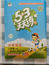 2026春季53天天练小学语文六年级下册RJ人教版五三天天练53天天练同步练习册5.3天天练5·3天天练学霸培优学霸提优 实拍图