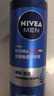 妮维雅（NIVEA）男士【节日礼盒】补水保湿套装(洁+乳+霜) 护肤品七夕情人节礼物 实拍图
