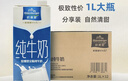 欧德堡（Oldenburger）3.4g蛋白全脂纯牛奶1L*12盒 家庭装 早餐奶 性价款 实拍图