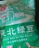 陕北女子陕北新鲜绿豆可发芽皮薄颗粒饱满农家新货优质绿豆糕营养煮粥 【尝鲜组合装】陕北绿豆2斤装 实拍图