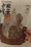 方家铺子严选7A桂圆干500g 1斤大果带壳肉厚龙眼肉红枣枸杞泡茶南北干货 实拍图