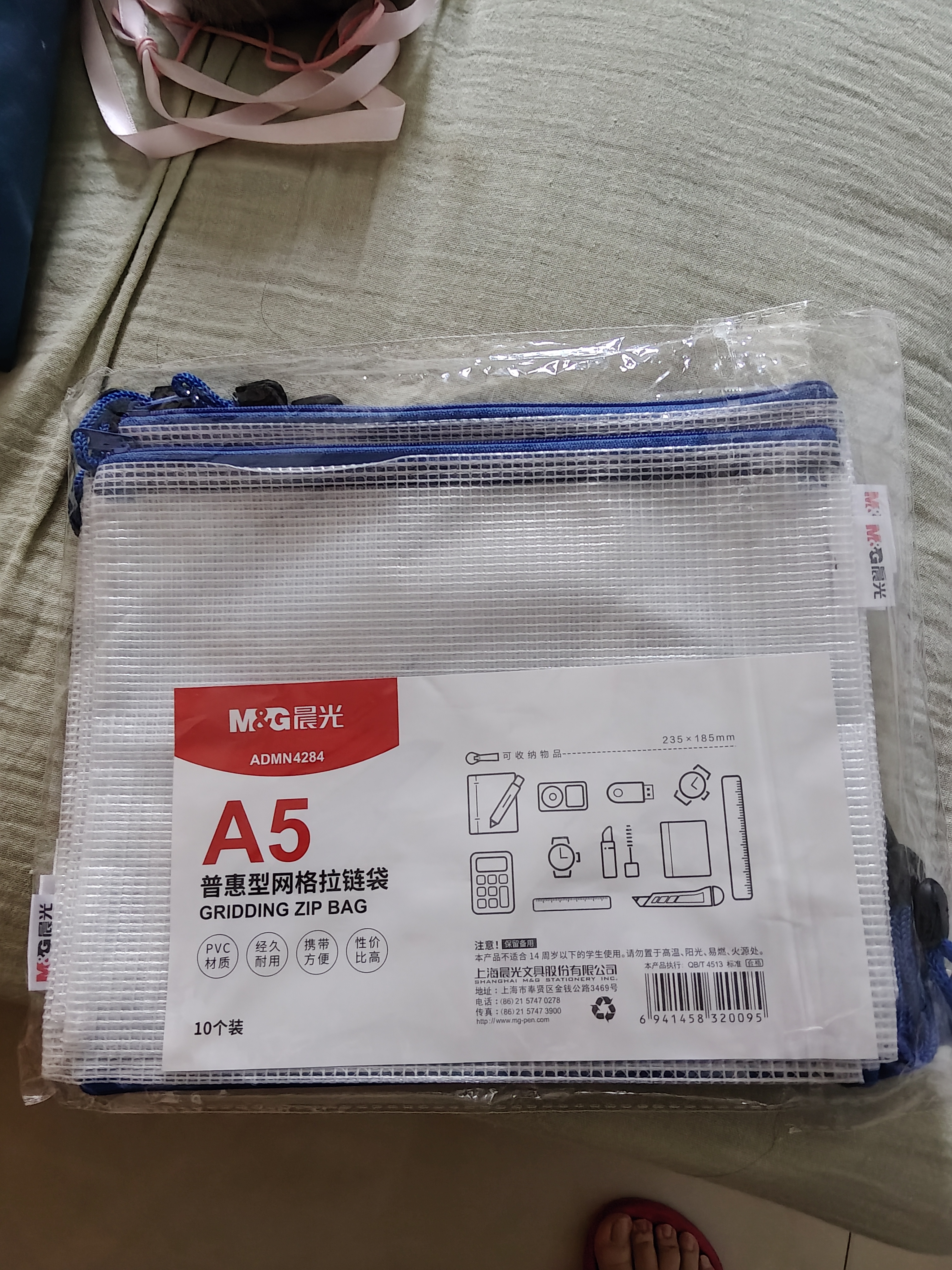 晨光A5/10个装网格拉链袋 办公文件袋资料袋 学生考试试卷收纳文件整理收纳袋 颜色随机ADMN4284 实拍图