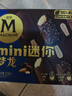 梦龙畅想组合装梦龙/迷你梦龙/迷你可爱多/绿舌头冰淇淋33支/1085g 实拍图