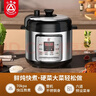 三角牌（Triangle）电压力锅家用2.5L智能电饭锅2-3人电压力煲304不锈钢内胆多功能预约煲汤锅X9S25-1 实拍图