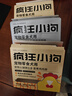 疯狂小狗宠物狗零食训犬奖励成犬幼犬通用 蛋黄鸡肉肠360g(18g*20) 实拍图