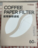 TEOTM挂耳咖啡滤纸便携式咖啡滤袋手冲滤杯滴漏式咖啡滤纸 60只装 实拍图