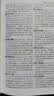 新华成语词典（第2版） 大字成语故事教材教辅小学1-6年级语文课外阅读作文新华字典现代汉语词典牛津高阶古汉语常用字古代汉语英语学习常备工具书 实拍图