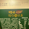 百草味低GI每日纯坚果750g/30袋 含开心果干果休闲零食高端送礼团购 实拍图