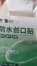 云南白药泰邦防水创口贴  轻巧透气皮外伤擦伤创可贴防磨脚贴 100片 实拍图