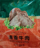 东来顺熟食牛肉酱卤清香口味开袋即食下酒菜健身代餐清真中华老字号200g 实拍图