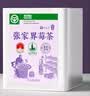 丙田 紫芽莓茶80克 紫芽占比约80% 张家界龙须永定湖南茅岩土家霉藤茶 实拍图