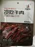 川汉子冷吃牛肉500g四川达州特产麻辣牛肉干办公室零食熟食卤味开袋即食 实拍图