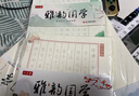 六品堂心经抄写本108遍手抄经佛经抄写经书经文静心解压练字楷书临摹硬笔小楷字帖书法金刚经大悲咒套装 实拍图