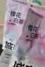城市理享樱花白茶除臭颗粒瞬吸结团食用级木薯猫砂1.25kg*4不粘底不散团 实拍图