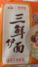 华丰京觅华丰三鲜伊面方便面五连包 升级大面饼 原味118g*5袋 实拍图