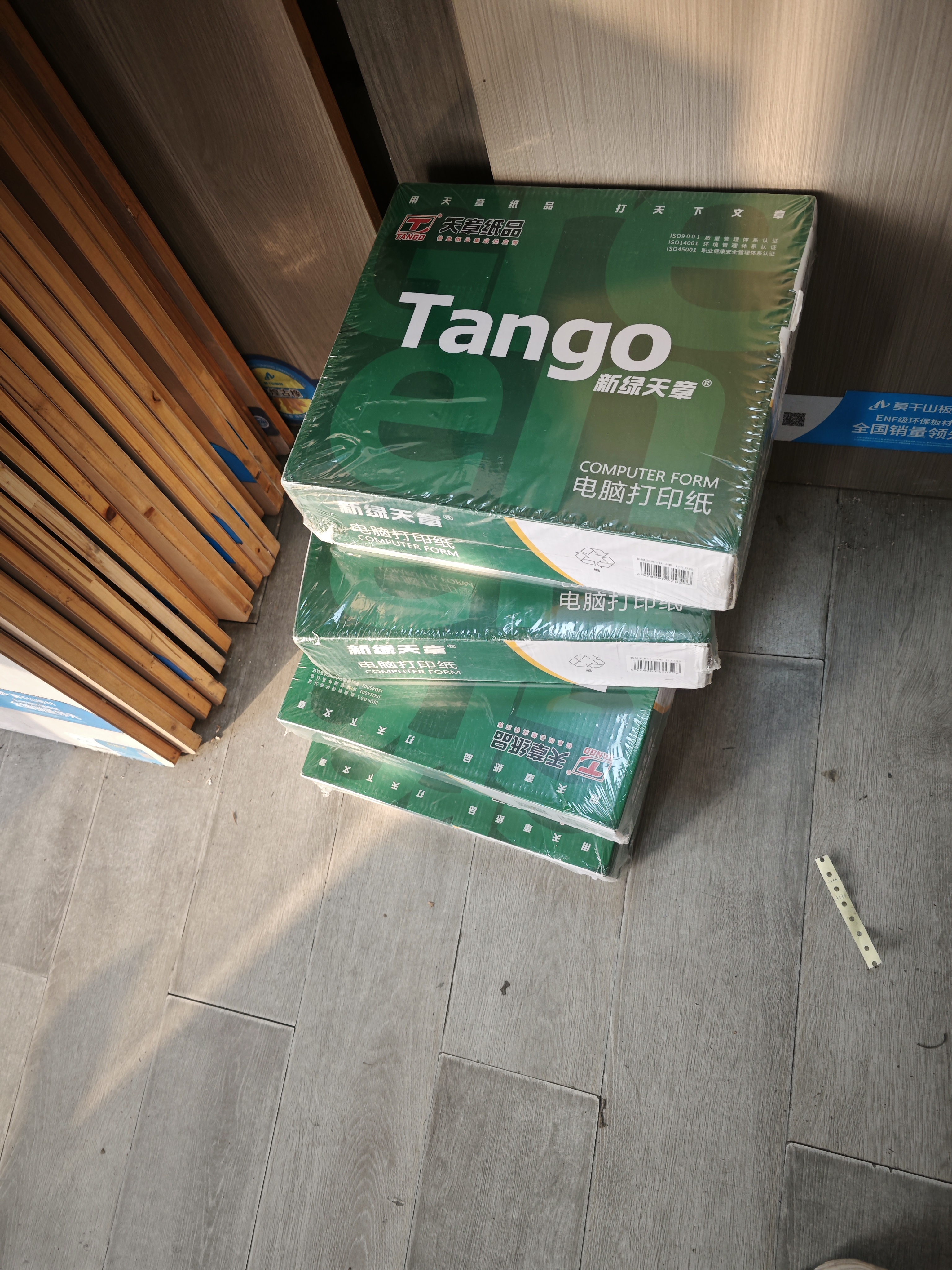 天章 （TANGO）新绿天章针式打印纸电脑打印纸四联打印纸三等分撕边发票生产通知定制单241-4-1/3S白红蓝黄1000页 实拍图